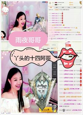丫头唱歌给你听主播照片
