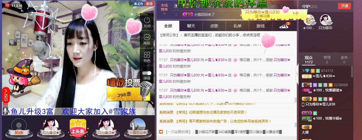 ☞雪儿♞930☜的图片
