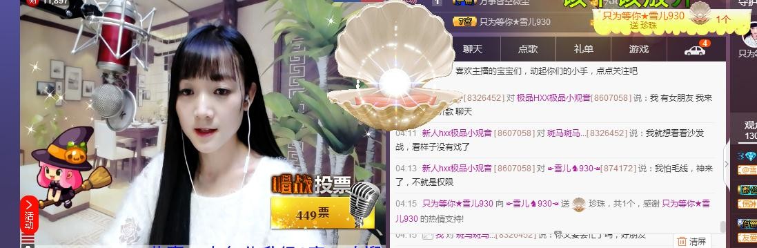 ☞雪儿♞930☜的图片
