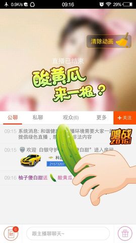 柚子傻白甜主播照片