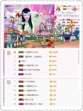 沐沐手机直播主播照片
