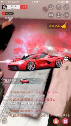 秀心乐主播照片