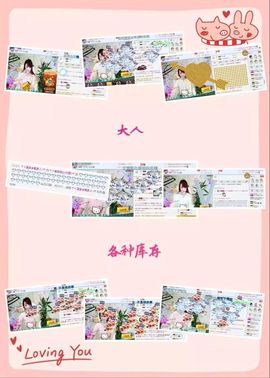 ☂客家甜心金牌代理☂主播照片