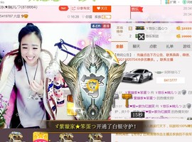 ゞ悠乐★婉儿つ主播照片