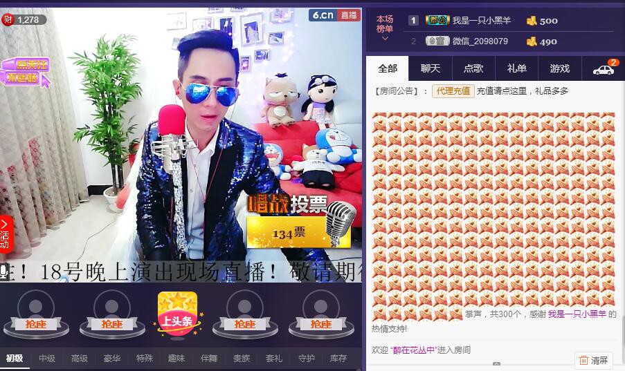 歌手?阿華?的主播照片