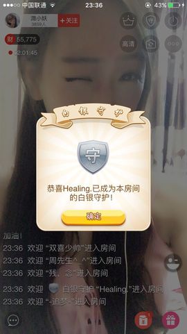 薇小仙主播照片