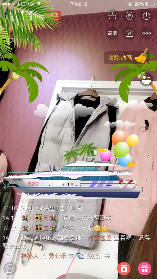 秀心乐主播照片
