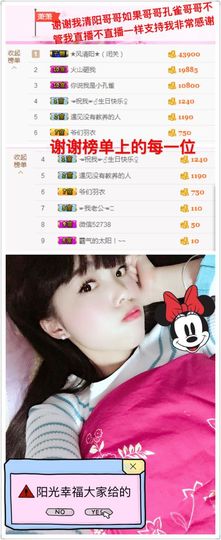 一迷♥阳光主播照片