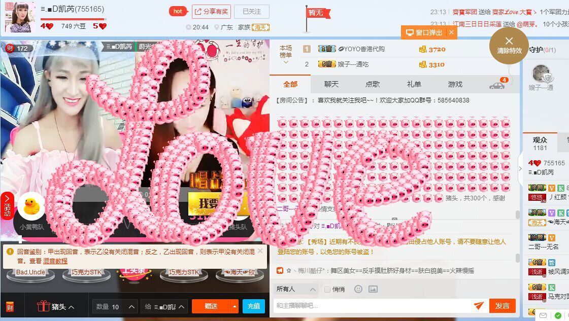 ♡.■D凯芮的主播照片