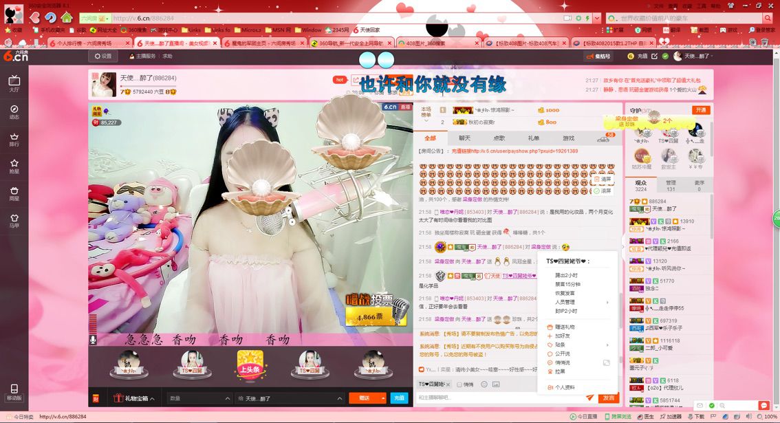 歩忈丗主播照片