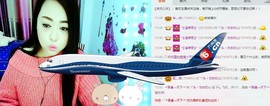 万能的小新主播照片