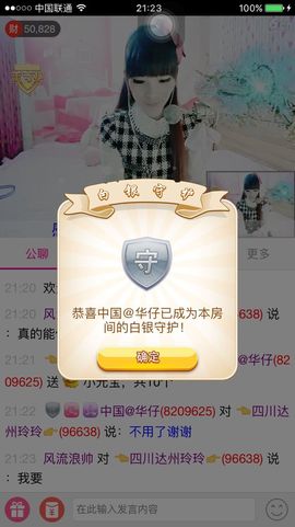 シ灬❤梦里梦外主播照片