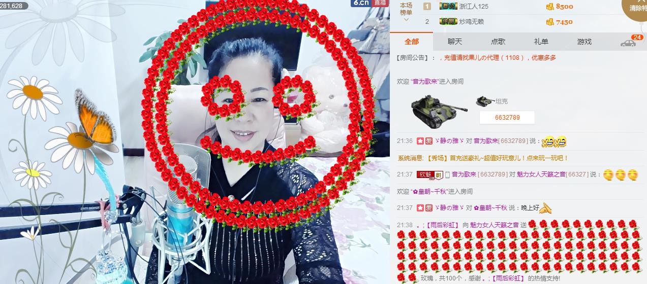 魅力女人唱民歌的图片