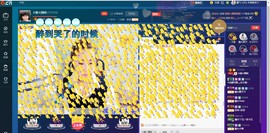 ☆缘☆酒妹主播照片