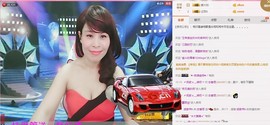 恋香思主播照片