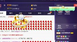 萌萌咳嗽休息主播照片