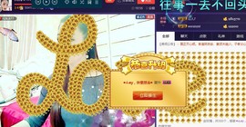 红冠了！主播照片