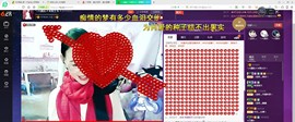 ღ宠あ溺ღ主播照片