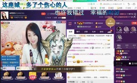 ￡八月￡用心唱主播照片