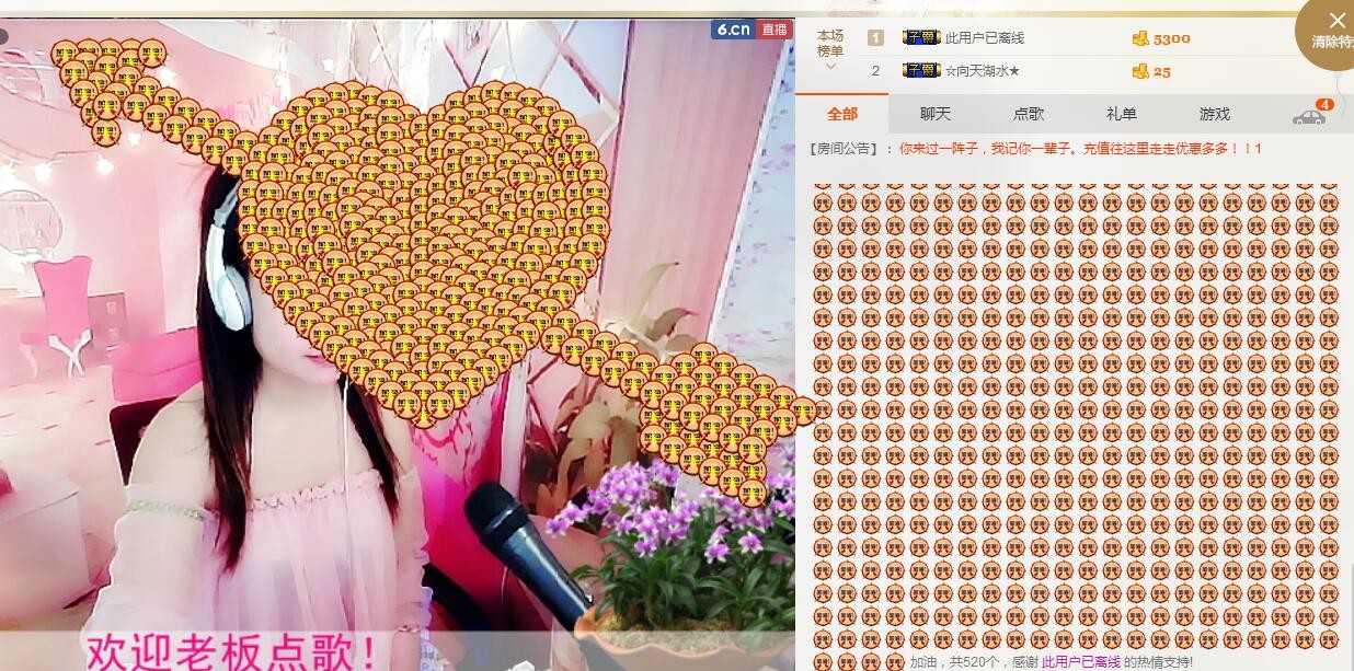 ♪霸气姐♪♪主播照片