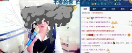 ☆缘☆酒妹主播照片