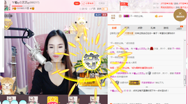 藝ღ小艺艺ღ主播照片