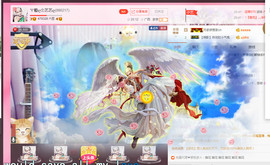 藝ღ小艺艺ღ主播照片