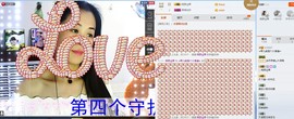 琴声@思念主播照片