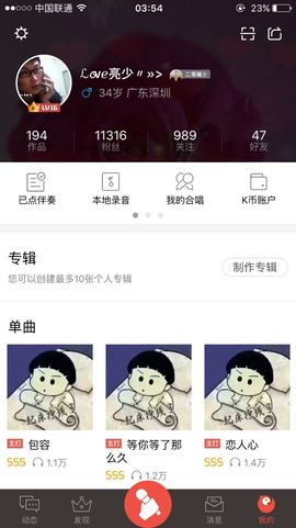 夜尘11.21主播照片