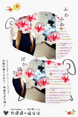 烟花🐾主播照片