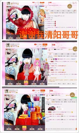 一迷♥阳光主播照片
