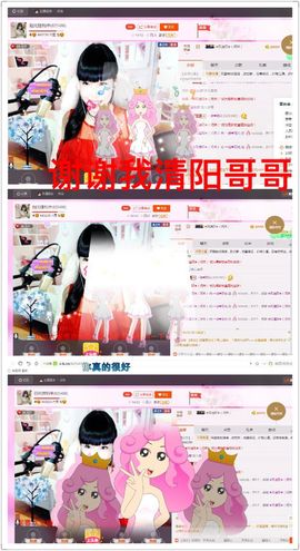 一迷♥阳光主播照片