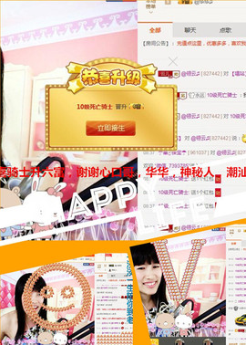 @翎云主播照片