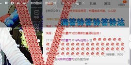 宝妈@艳子主播照片