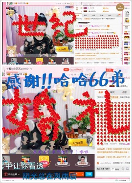 藝ღ小艺艺ღ主播照片