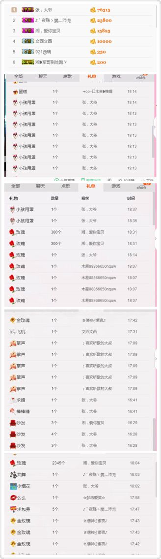 沛児停播主播照片