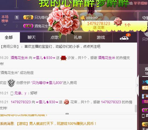 ☞雪儿♞930☜的图片