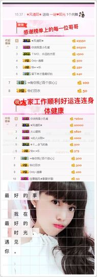 一迷♥阳光主播照片