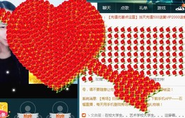 正在赶得路上主播照片
