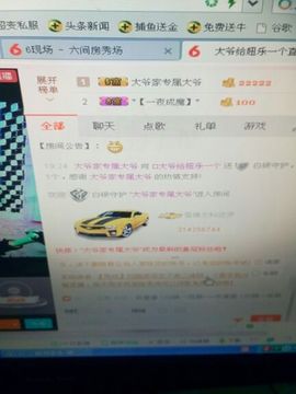 冰💋心的憧憬主播照片