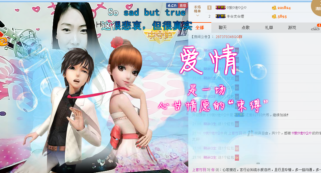 上官竹羽的主播照片