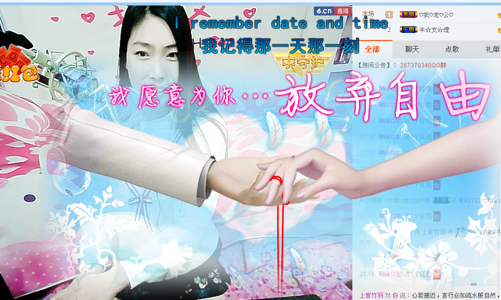 上官竹羽的主播照片