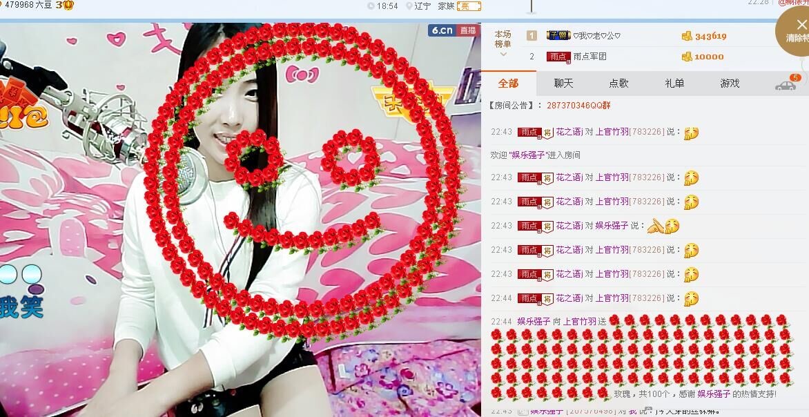 上官竹羽的主播照片