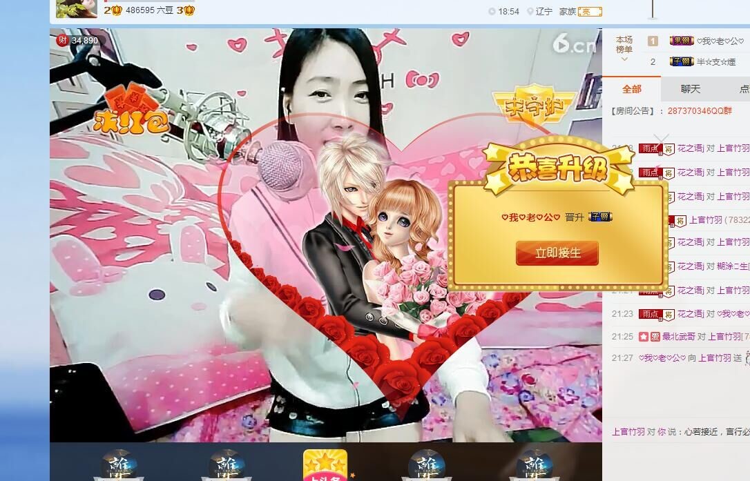 上官竹羽的主播照片