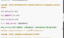 ☞雪儿♞930☜主播照片