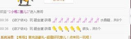 ☞雪儿♞930☜主播照片
