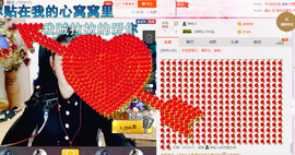 缘分主播主播照片