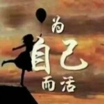 ￥羙婯*哋*凊懷＄海报