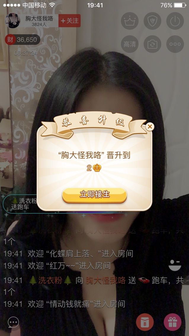 大怪我咯！主播照片