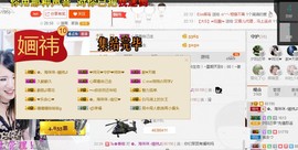 ✿。婳祎♬主播照片